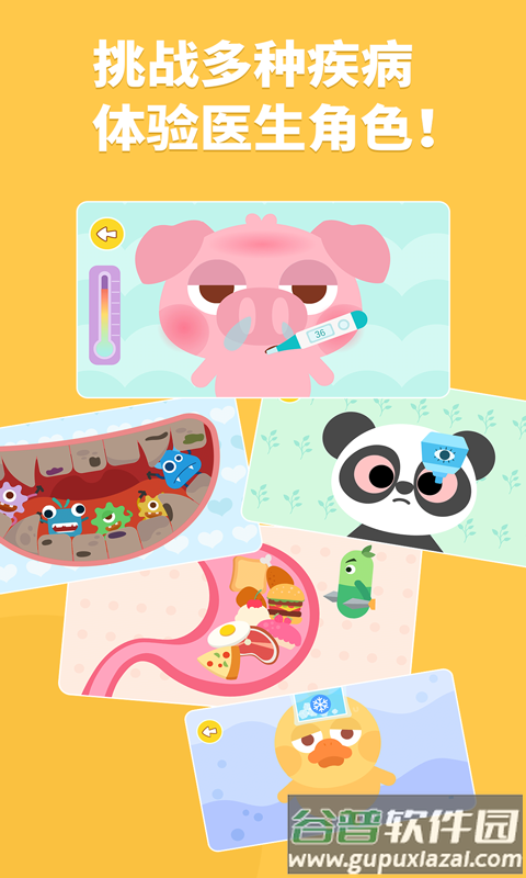多多医院下载截图4