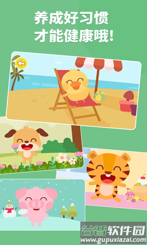 多多医院下载截图5