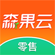 森果零售通app下载v1.1.2