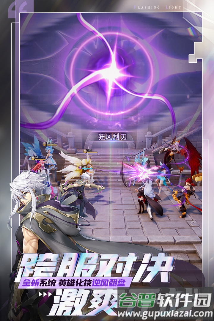 闪烁之光官方版下载截图5