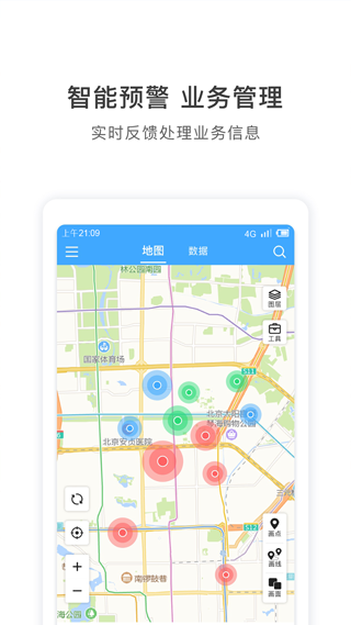 地图慧行业版app截图2