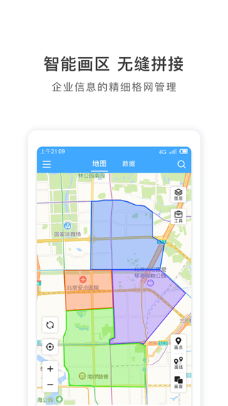 地图慧行业版app截图4