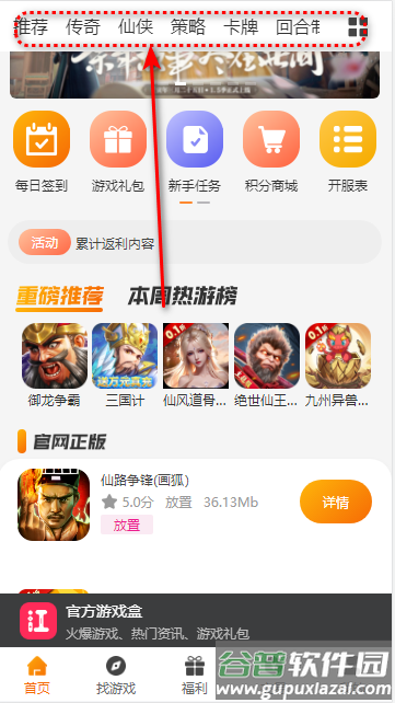 长江互娱游戏盒子