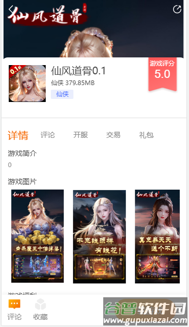 长江互娱游戏盒子