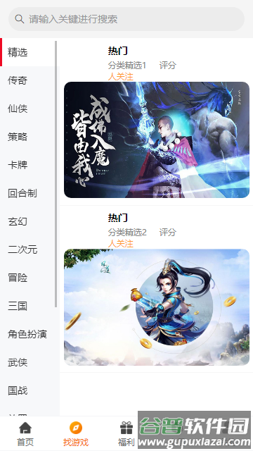 长江互娱游戏盒子