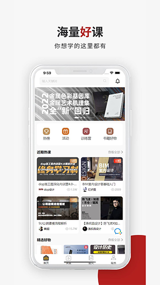 设计得到app截图1
