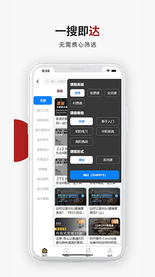 设计得到app截图4