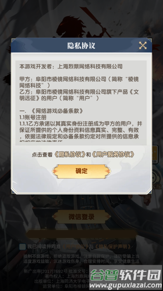 文明远征最新版