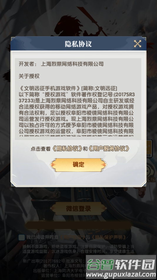 文明远征最新版截图2