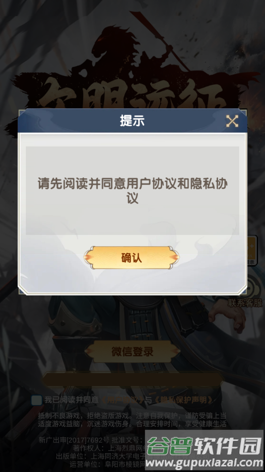 文明远征最新版截图3