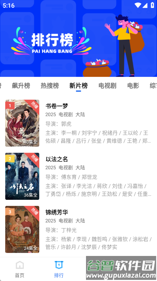 海洋视频app官方版