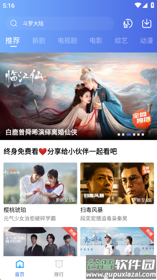 海洋视频app官方版截图2