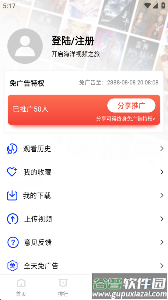 海洋视频app官方版截图3