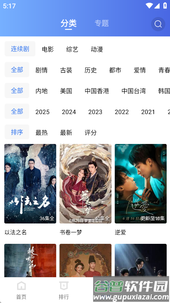 海洋视频app官方版截图4