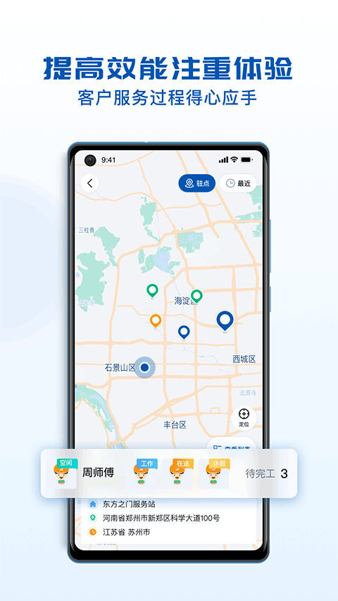 瑞云服务云app截图3