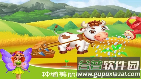 儿童奇妙花园官方版截图1