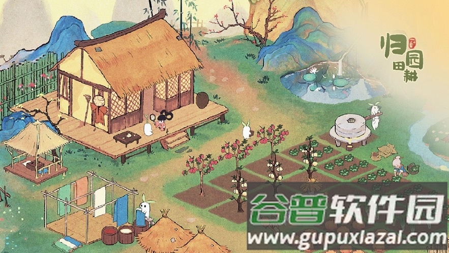 腾讯桃源深处有人家联机版截图5