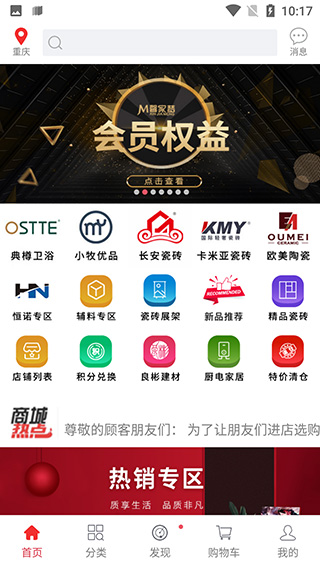 馨家梦app最新版截图1