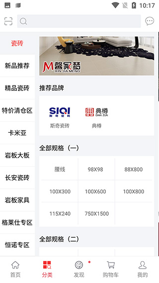 馨家梦app最新版截图2