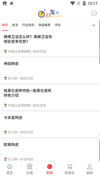 馨家梦app最新版截图3