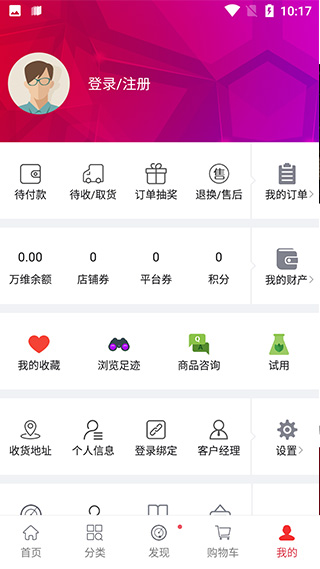 馨家梦app最新版截图4