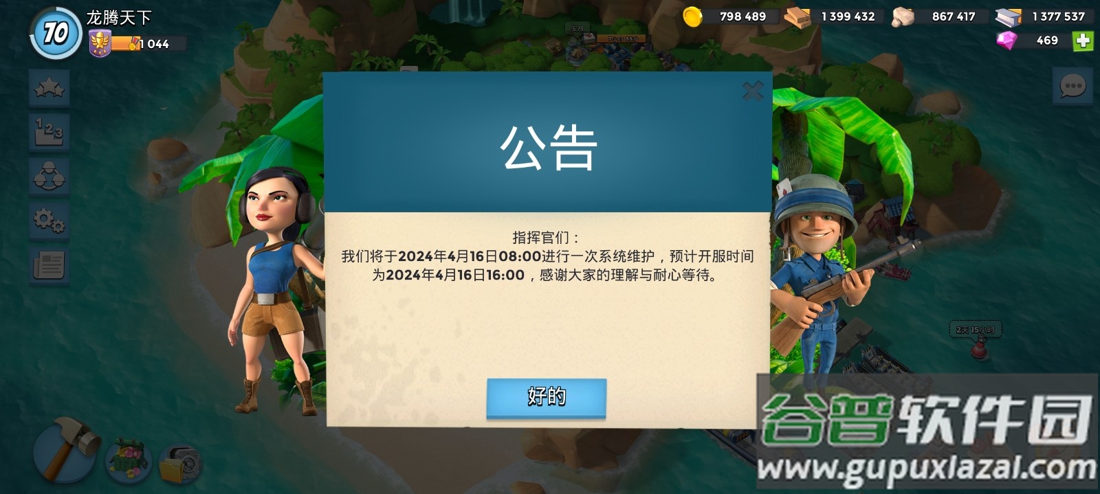 海岛奇兵账号绑定工具昆仑版下载