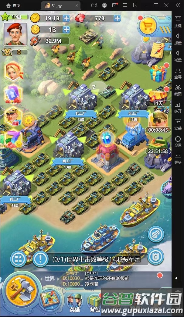 海岛奇兵账号绑定工具昆仑版下载截图3