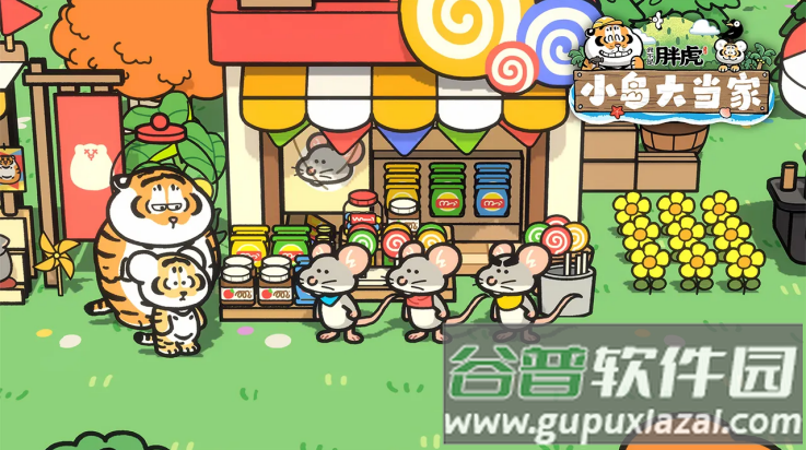 我不是胖虎小岛大当家官方版