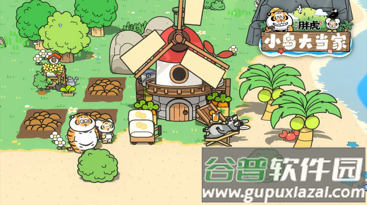 我不是胖虎小岛大当家官方版截图3