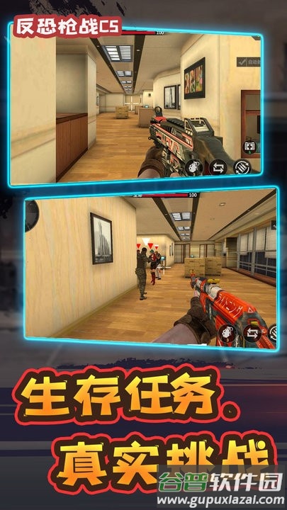 反恐枪战cs官方版截图2