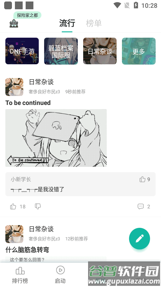 OurPlay极速版app最新版截图2