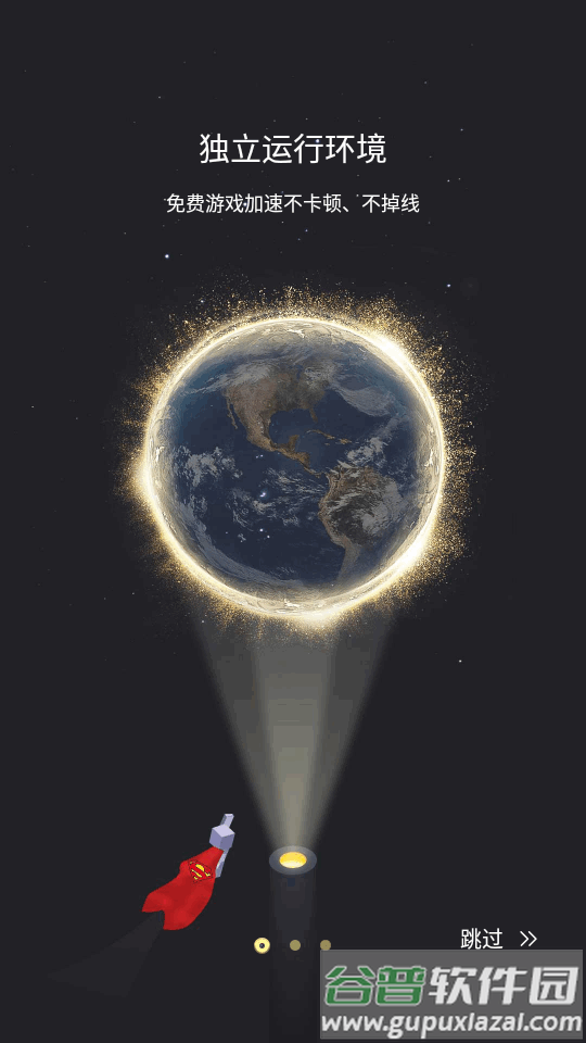 OurPlay极速版app最新版截图5