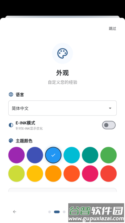 安读app官方版(Anx Reader)截图2