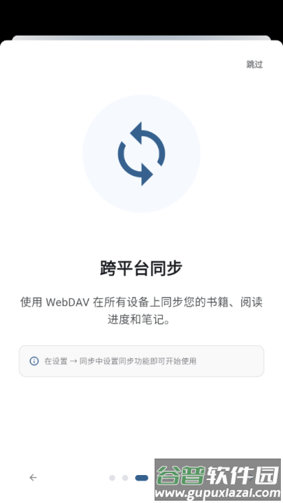 安读app官方版(Anx Reader)截图3