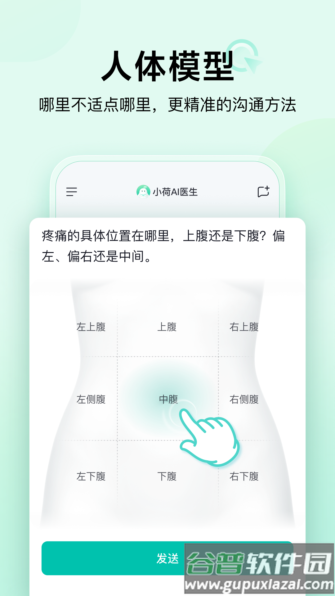 小荷AI医生app截图2