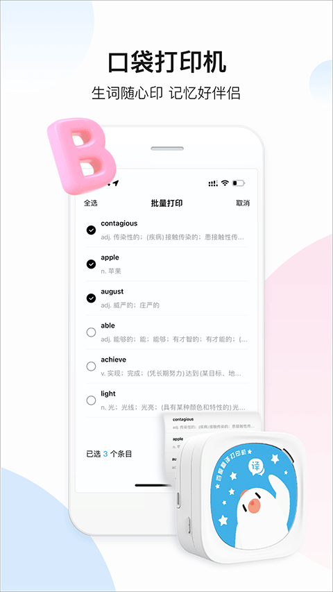 百度翻译app最新版截图5