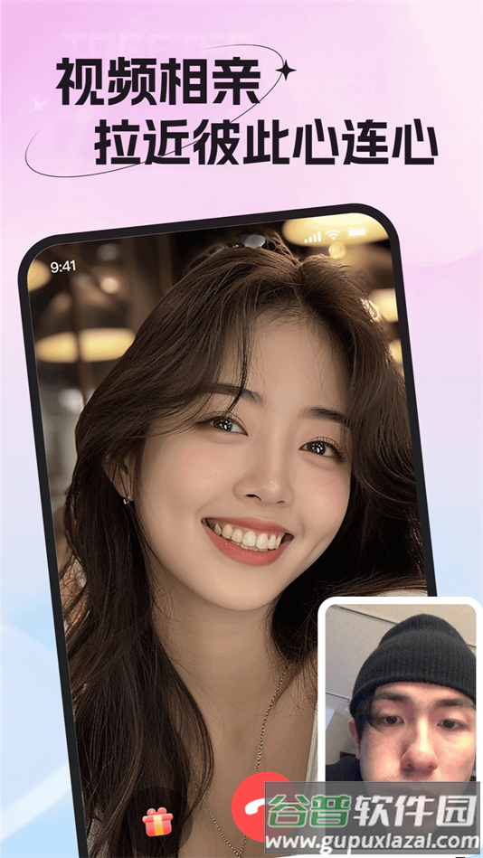 老乡婚恋社交友软件