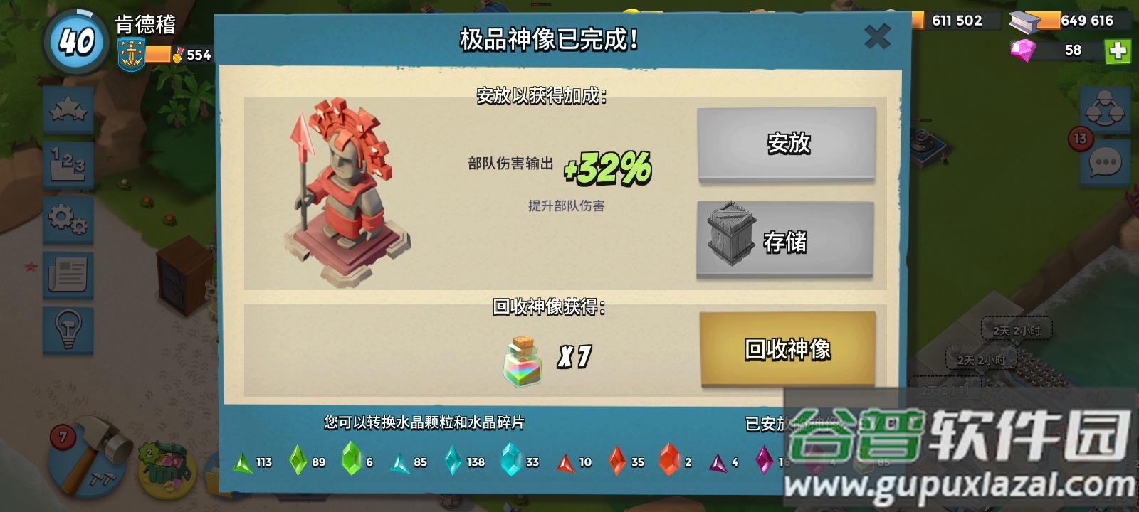 乐游方舟海岛奇兵账号绑定工具截图1