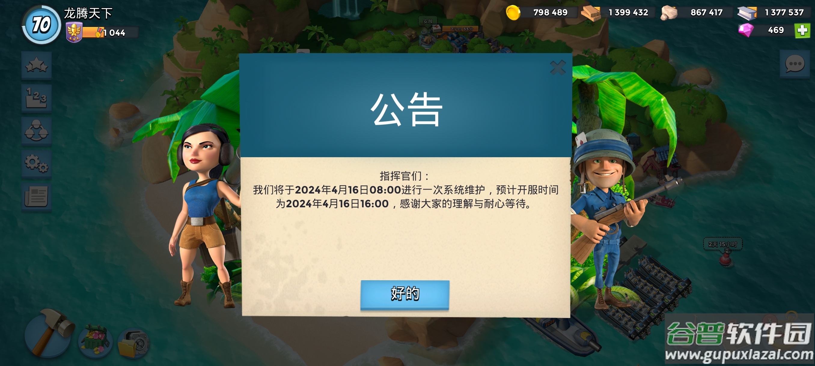 乐游方舟海岛奇兵账号绑定工具截图2