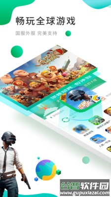 ourplay国际服手游安装器截图2