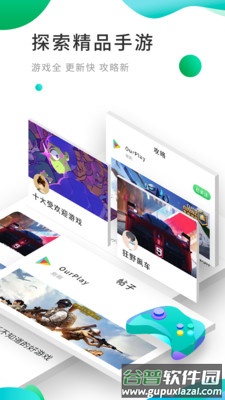 ourplay国际服手游安装器截图5