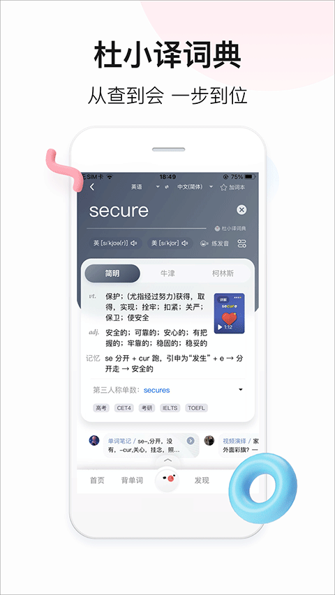 百度翻译拍照翻译手机app截图4