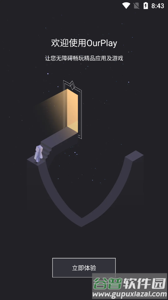 OurPlay原谷歌空间最新版截图1