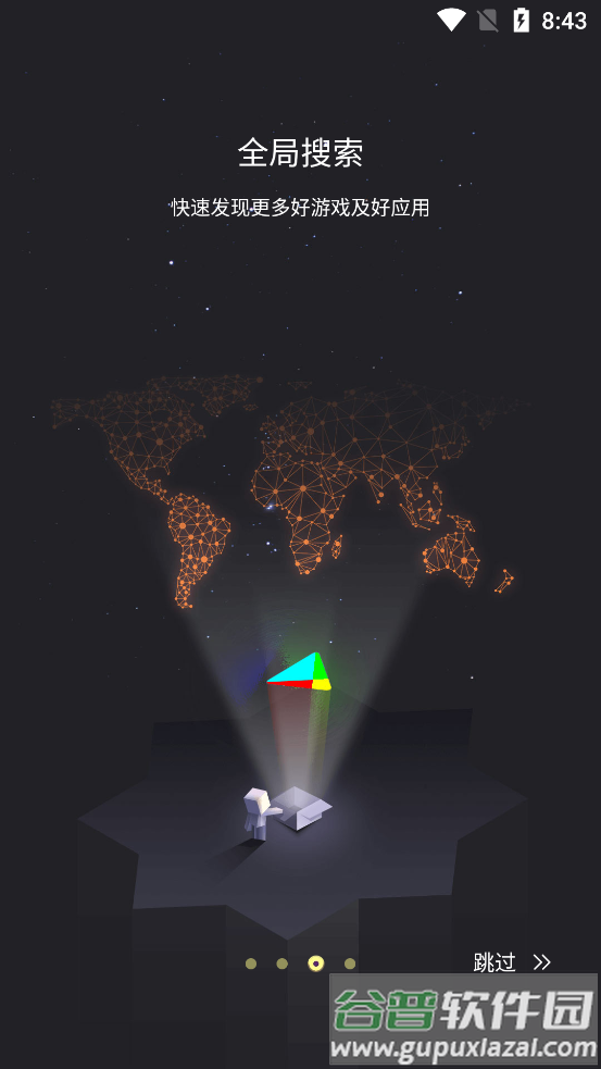 OurPlay原谷歌空间最新版截图2