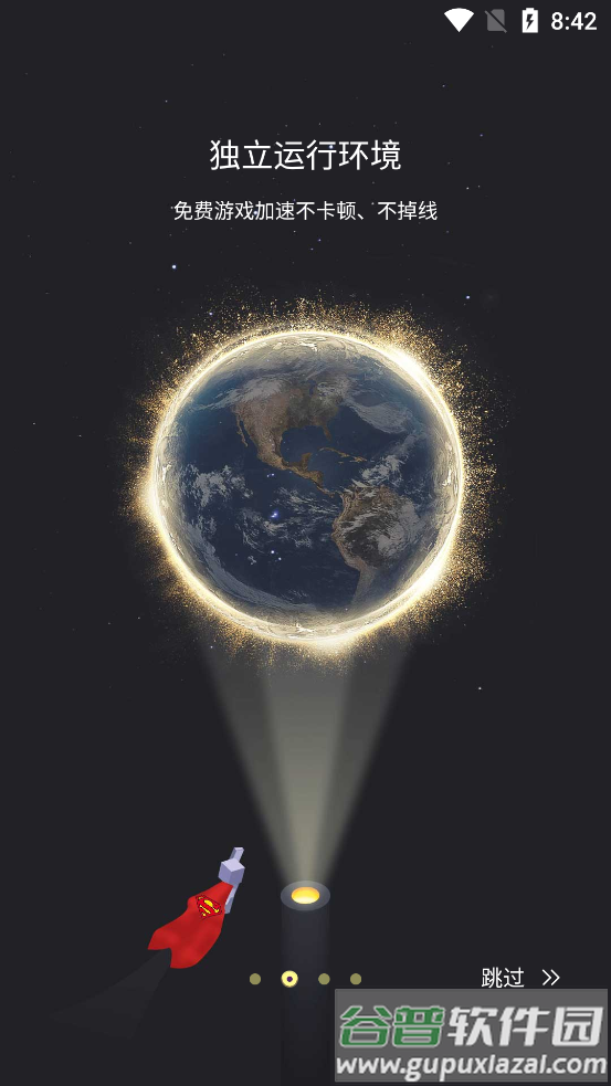 OurPlay原谷歌空间最新版截图3