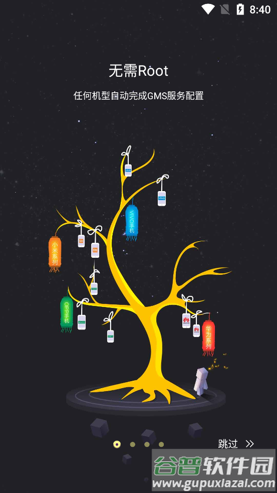 OurPlay原谷歌空间最新版截图4