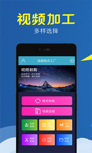 视频转换压缩app截图1