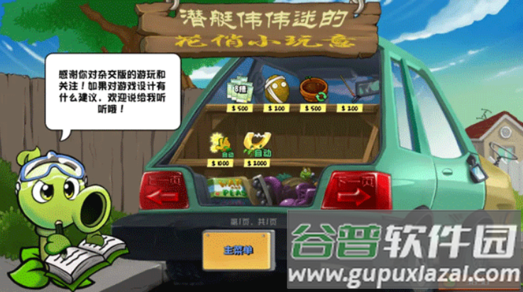 植物大战僵尸杂交重制版2.0下载(植物大战僵尸杂交版)