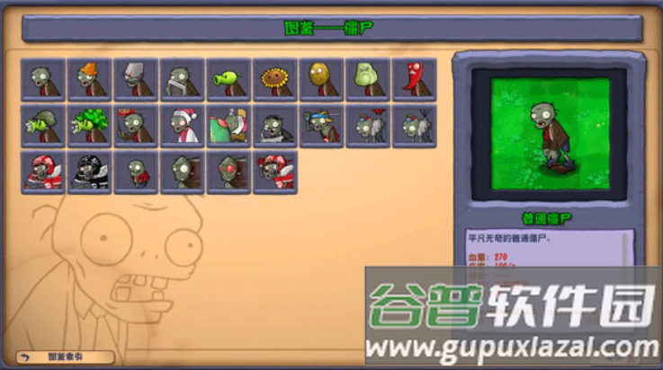 植物大战僵尸杂交重制版2.0下载(植物大战僵尸杂交版)截图3