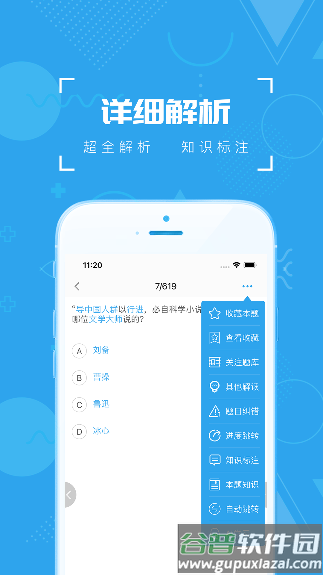 疯狂百科问答安卓下载安装截图3